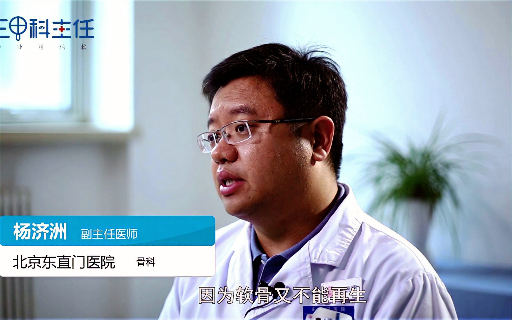骨质增生是什么原因引起的杨济洲
