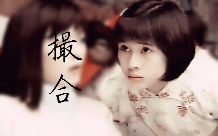 【民国爱情/前世今生】情定阴阳界 -文颂娴x林文龙 cut 35【那些年