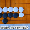 围棋梅之篇-黑先做活