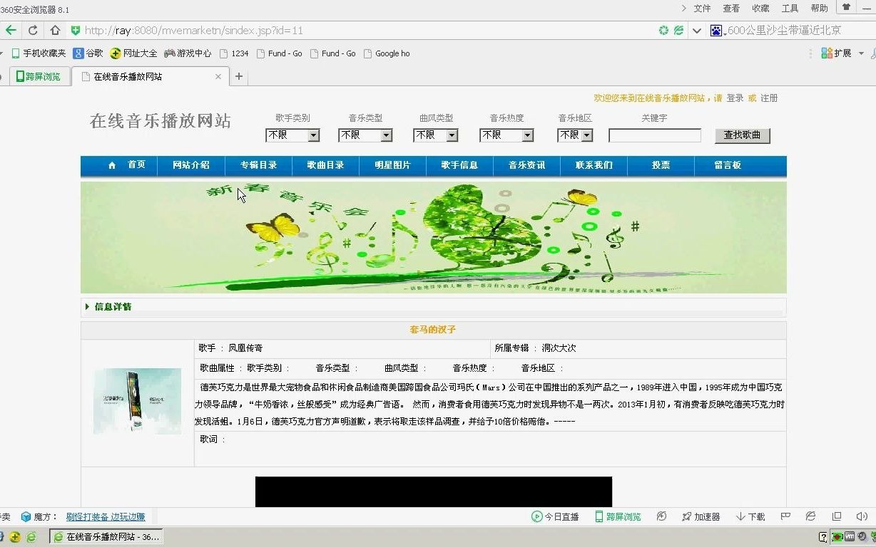 jsp849在线音乐播放网站sqlserverjava毕业设计哔哩哔哩bilibili