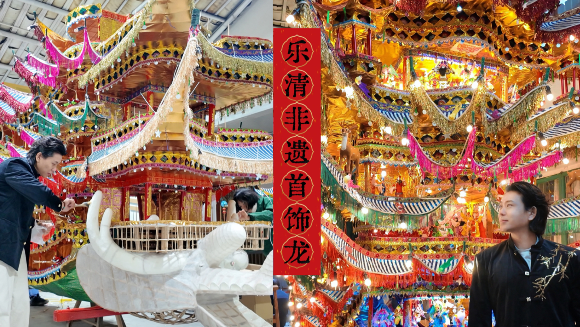 中国人的龙从来都不是标本，只要有一个人在传承，它就会在每个春节带着对这片土地最深的祝福醒来。