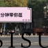 【上外vlog】两分钟带你逛上海外国语大学/SISU vlog