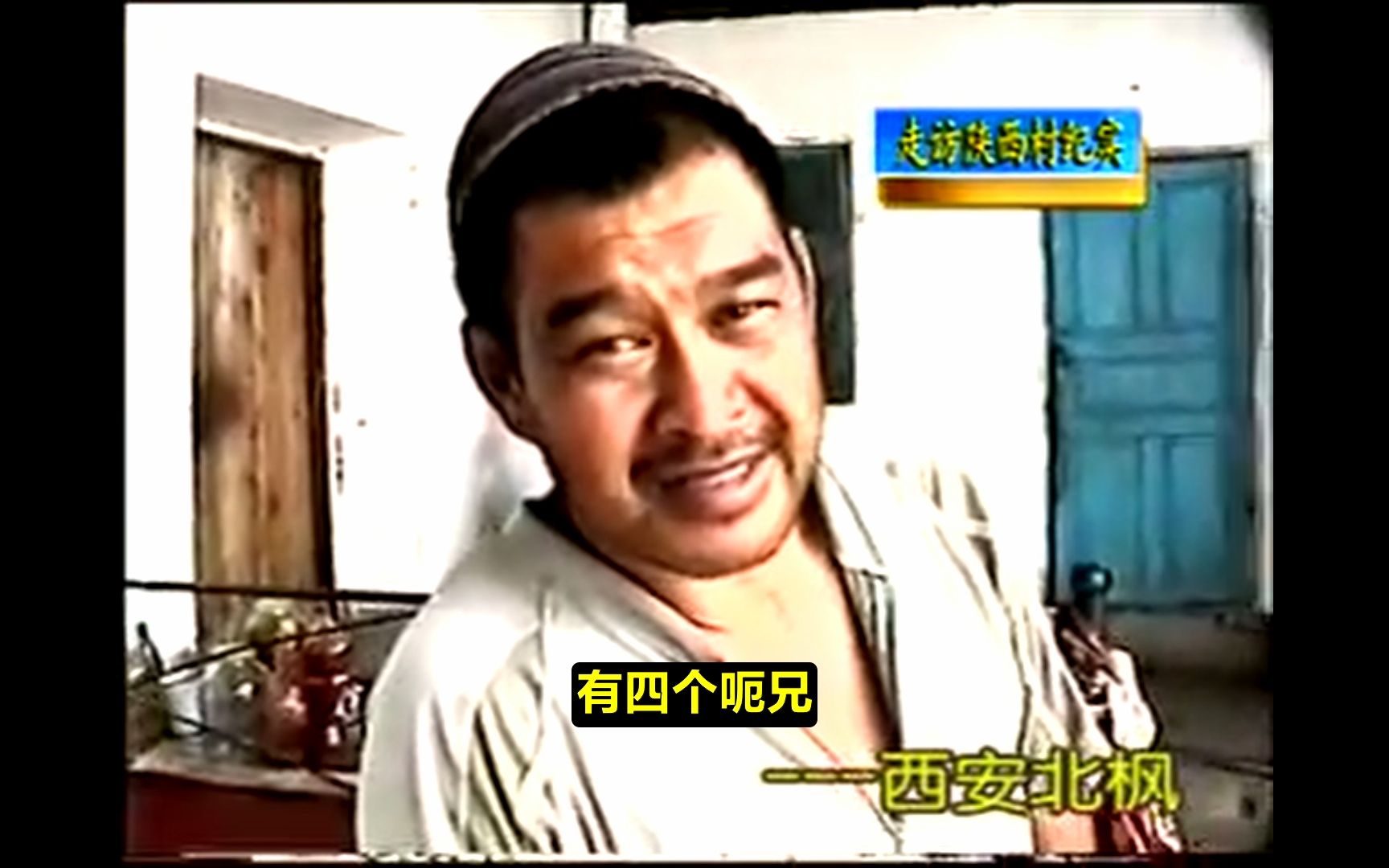 2004年中国导演拍摄《吉尔吉斯坦的东干人》第四集