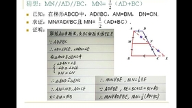 什么是中位线性质 2f6fb6571d1d8e8818905c17354c68a2f9dfa002.jpg@280w_158h_1c_100q.jpg