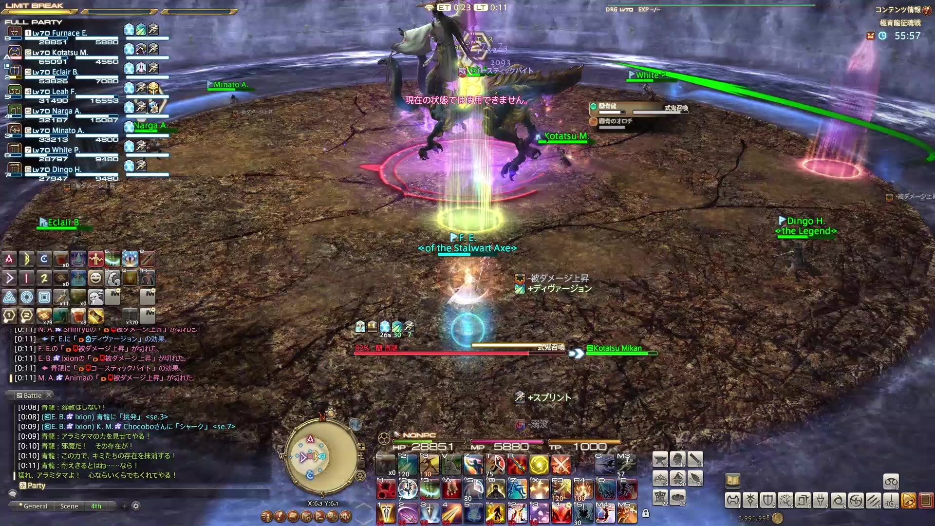 【ff14】青龙诗魂战 龙骑视角(野队)
