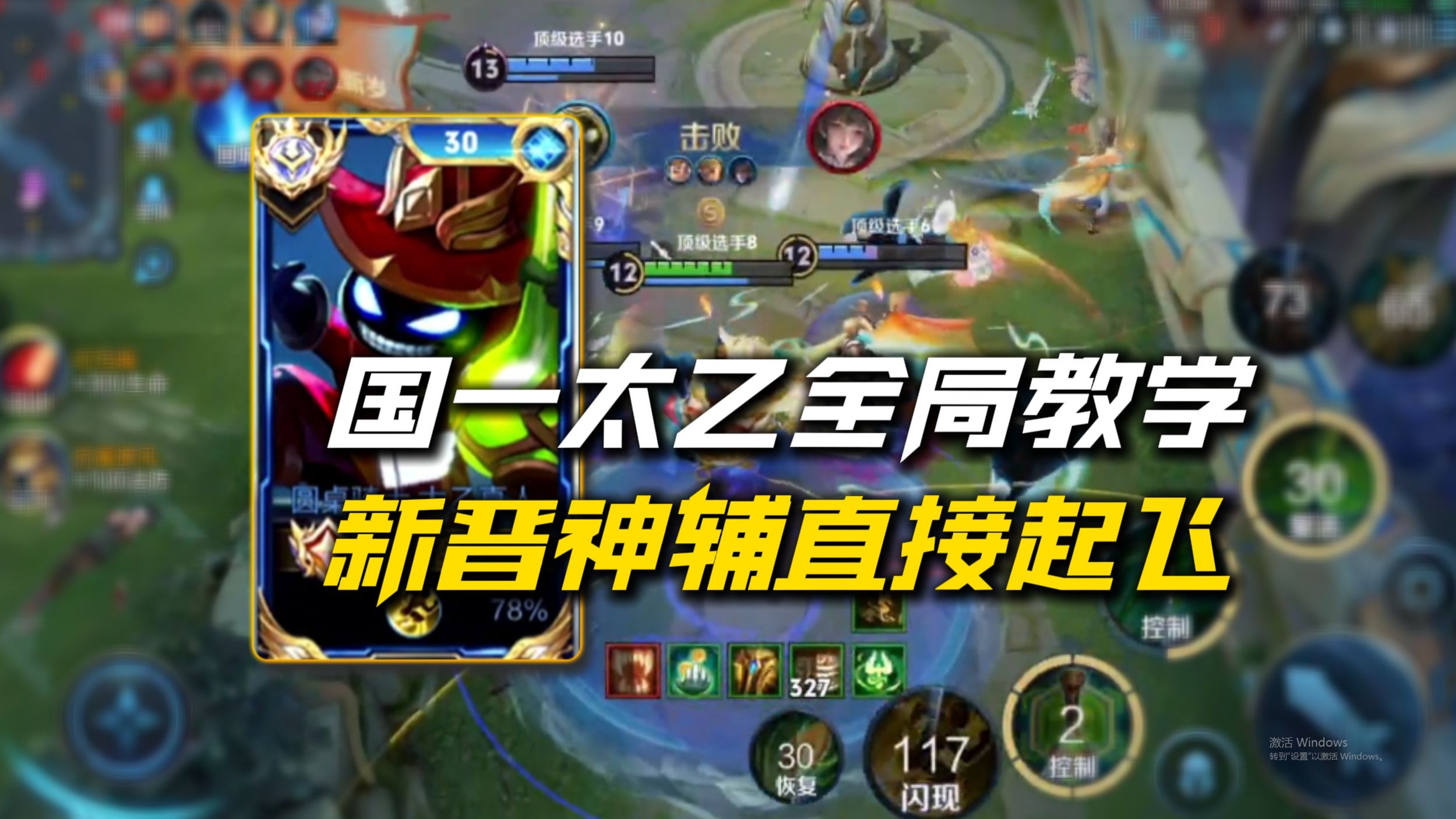 益达兄弟辅助教学