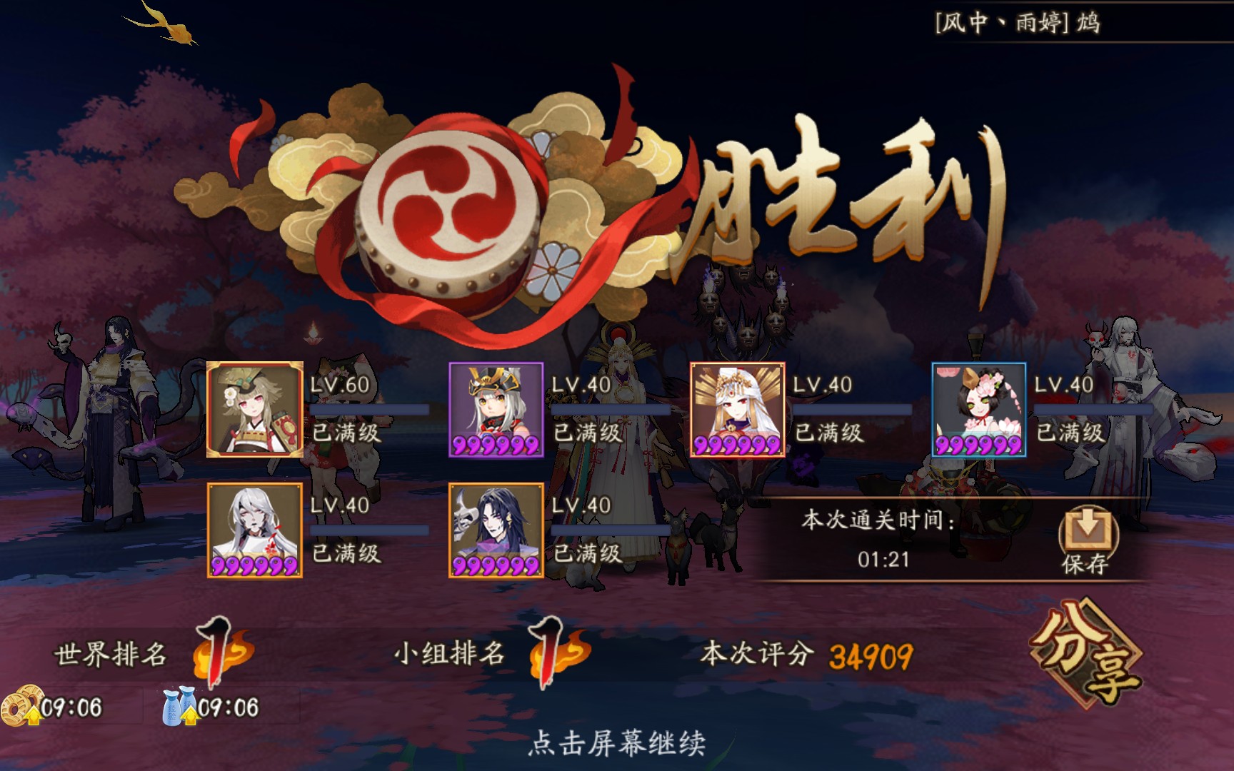 【阴阳师地域鬼王】万里长城涂壁减5火34909哔哩哔哩bilibili