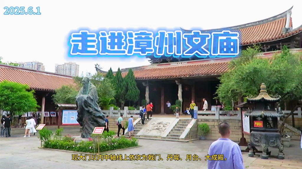 探访我国四大孔庙之一——漳州文庙，孔子后裔曾在此居住过