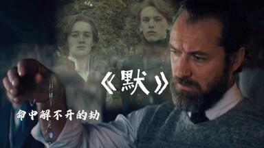 【GGAD】“He says <em class="keyword">Dumbledore</em> abandoned him,too.”