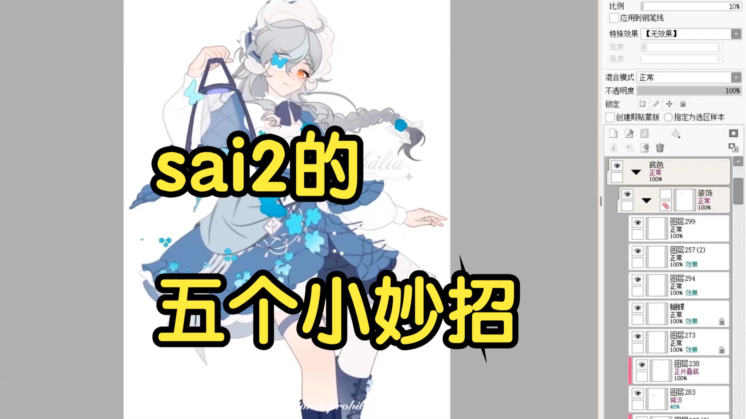 sai2小妙招1
