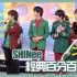 【SHINee】【粉絲同樂會】090110 娛樂百分百 | Amigo時期台灣綜藝 | 1080P