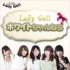 【生肉】Lady Go!! third date〜由上坂政委和未可子氏回顾SP