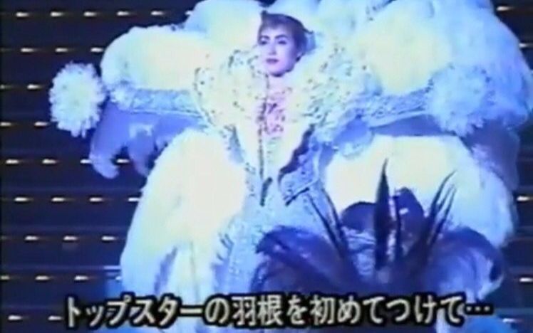 宝冢天海初背大羽根一直都很努力的女王天麻最高