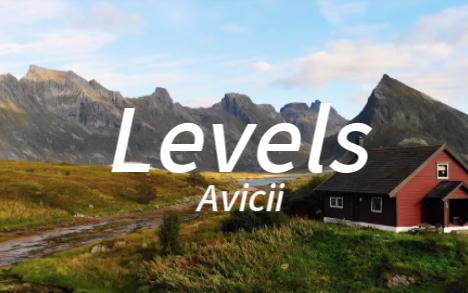 如《Levels》般不停攀升！