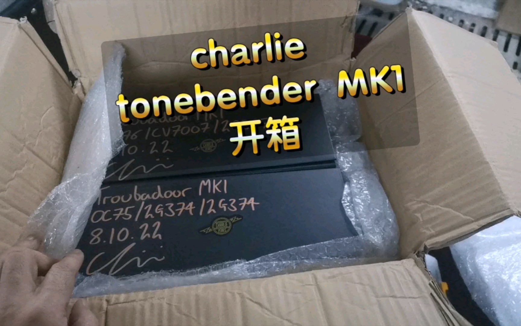 【开箱】charlie tonebender MK1. OC76.OC75.2g374