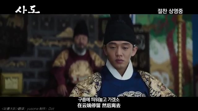 中字刘亚仁电影思悼ost曹承佑如花开花谢