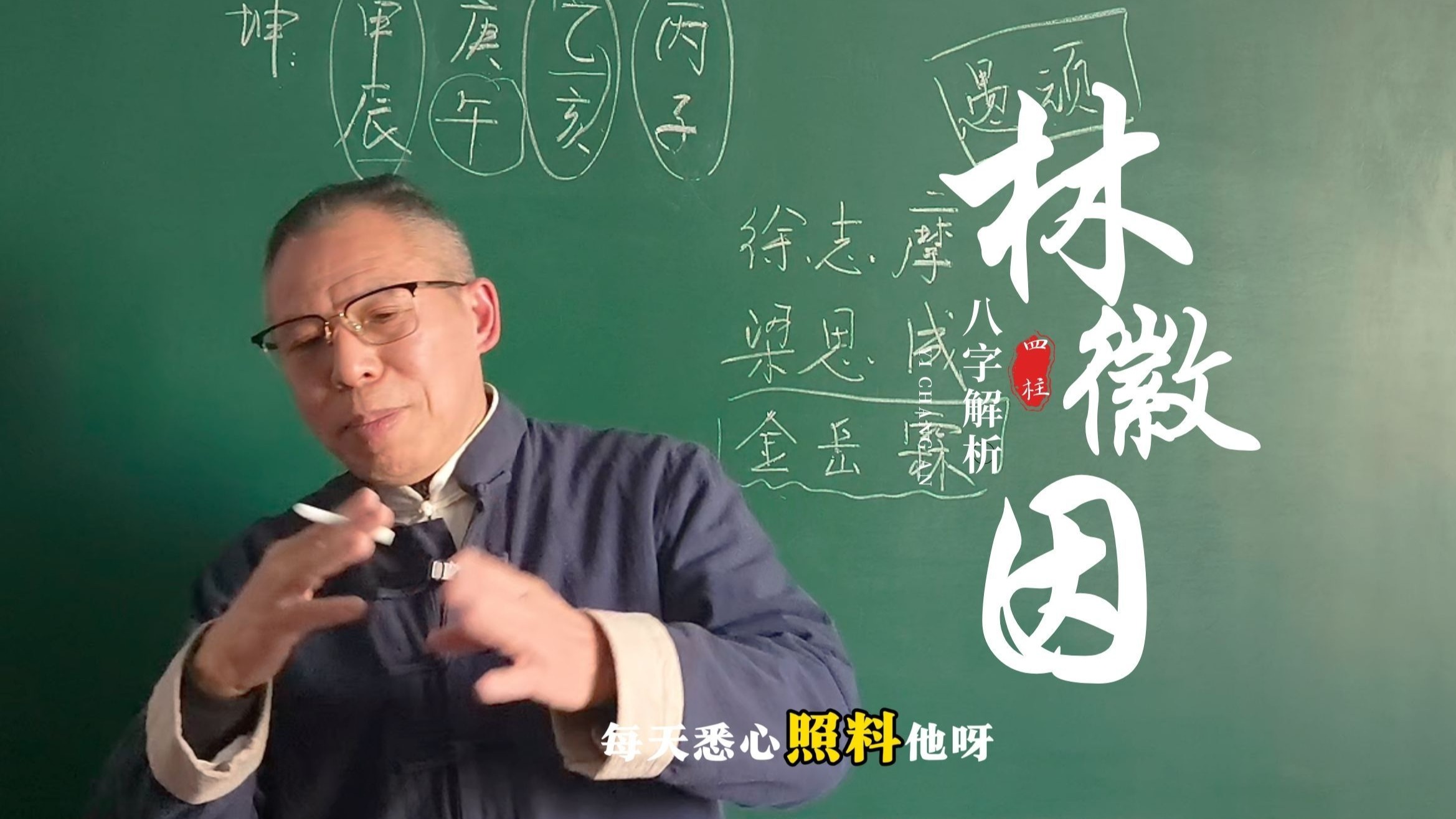 林徽因的八字隐藏了什么？从命理看林徽因的理性与才华！