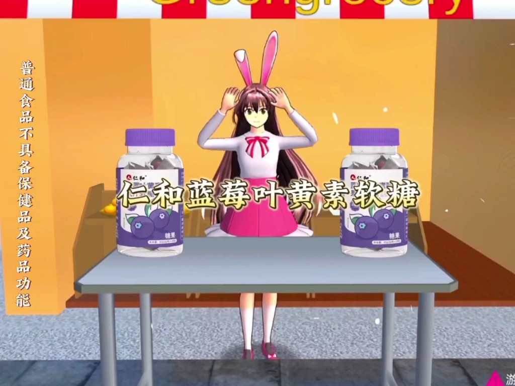 仁和蓝莓叶黄素软糖