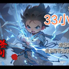 《开局娘胎签到：我把女帝妹妹气成早产儿》1-345 姜宇穿越修仙界，人在娘胎，妹妹是女帝转世？还抢我修行资源？好在觉醒签到系统，女帝直接被气成早产儿！无数年后她