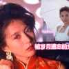 为艺术献身的女星小林瞳.上世纪80年代的昭和美女！我们的爱情越来越远
