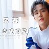 凡尔赛：张新成多校第一自称“狗屎运”，“双北”名场面常看常新