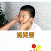 孩子过敏性鼻炎怎么办-张席珍派小儿推拿