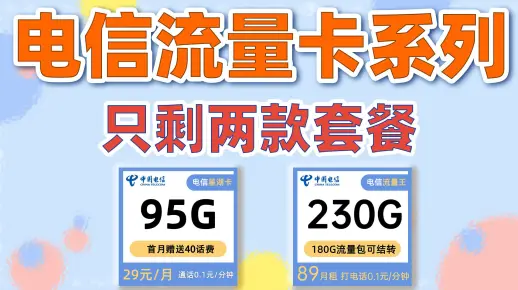 电信流量卡可以当无线路由器吗  第1张