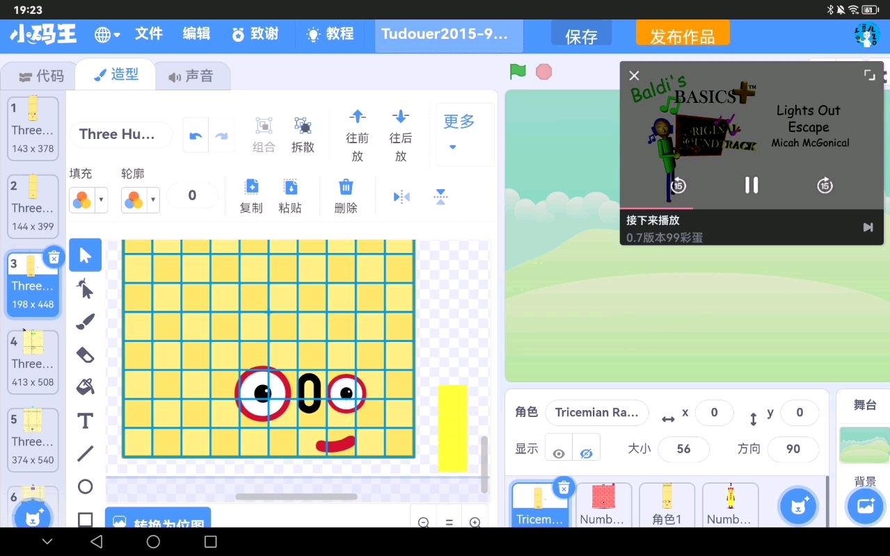吓哭了