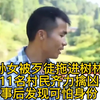 女孩被歹徒拖进树林，11名村民齐力擒凶，事后发现可怕身份
