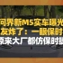 问界新M5实车曝光，网友炸了：一眼保时界，原来大厂都仿保时捷