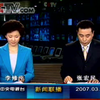 【放送文化】CCTV-13新闻频道《新闻联播》片头片尾及之后的广告 2007.3.13期