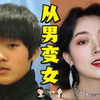 被叫了18年的“小伙子”是什么感受？去澡堂被放“男浴”？我的从男到女换头逆袭史！看完这篇，只要肯学，没有什么不可以