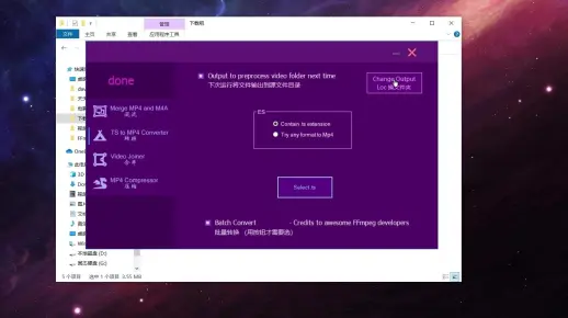 【1分钟学会】TS一键无损转MP4，魔力玄（Medlexo）使用教程