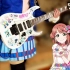 【电吉他】上原步梦-开花宣言 lovelive系列电吉他演奏cover