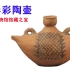 【中国古代设计001：船形彩陶壶】新石器时代半坡文化设计代表，中国国家博物馆馆藏之宝