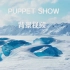 XG-PUPPET SHOW舞台表演自制LED背景（附wwy的intro）