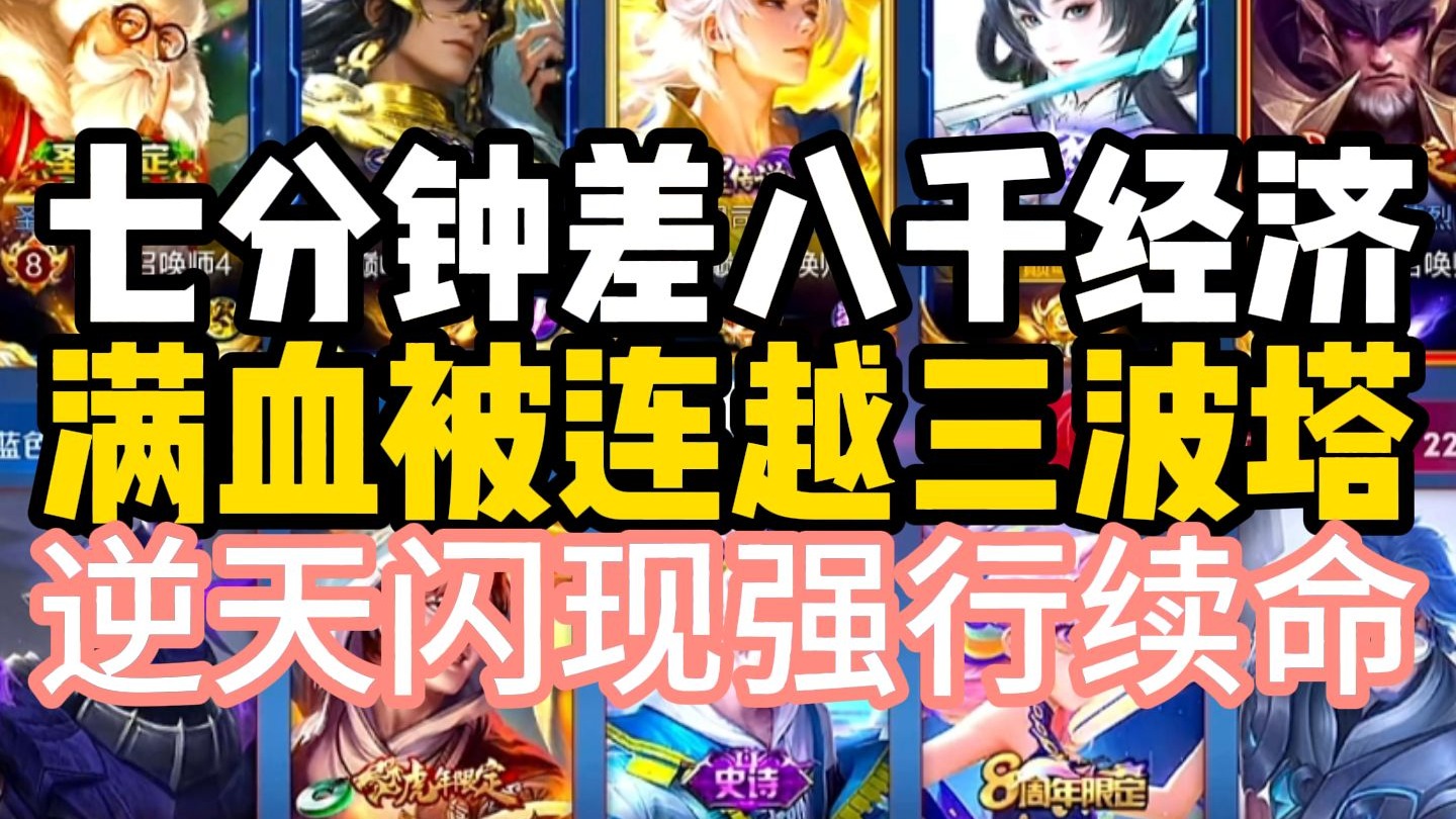 王者荣耀双边玩家必看且百分百完播率的一个顶级坐牢视频