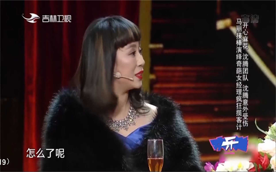 经典小品配角魏翔成亮点性感的马丽都成他绿叶了