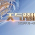【广播电视·搬运】北京卫视晚间天气预报2022年1-4月视频合集