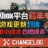 【战争雷霆】游戏官方隐藏的更新内容，Xbox羊毛漏洞最终封闭！