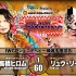 NJPW New Beginning in Osaka 2020.02.09 Ryu Lee vs. 高橋ヒロム