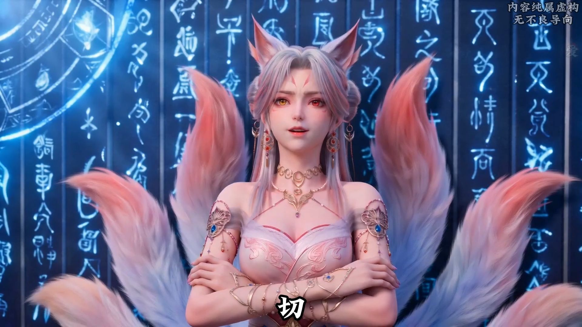 《九兽神主》第四集！前往幽风峡谷！