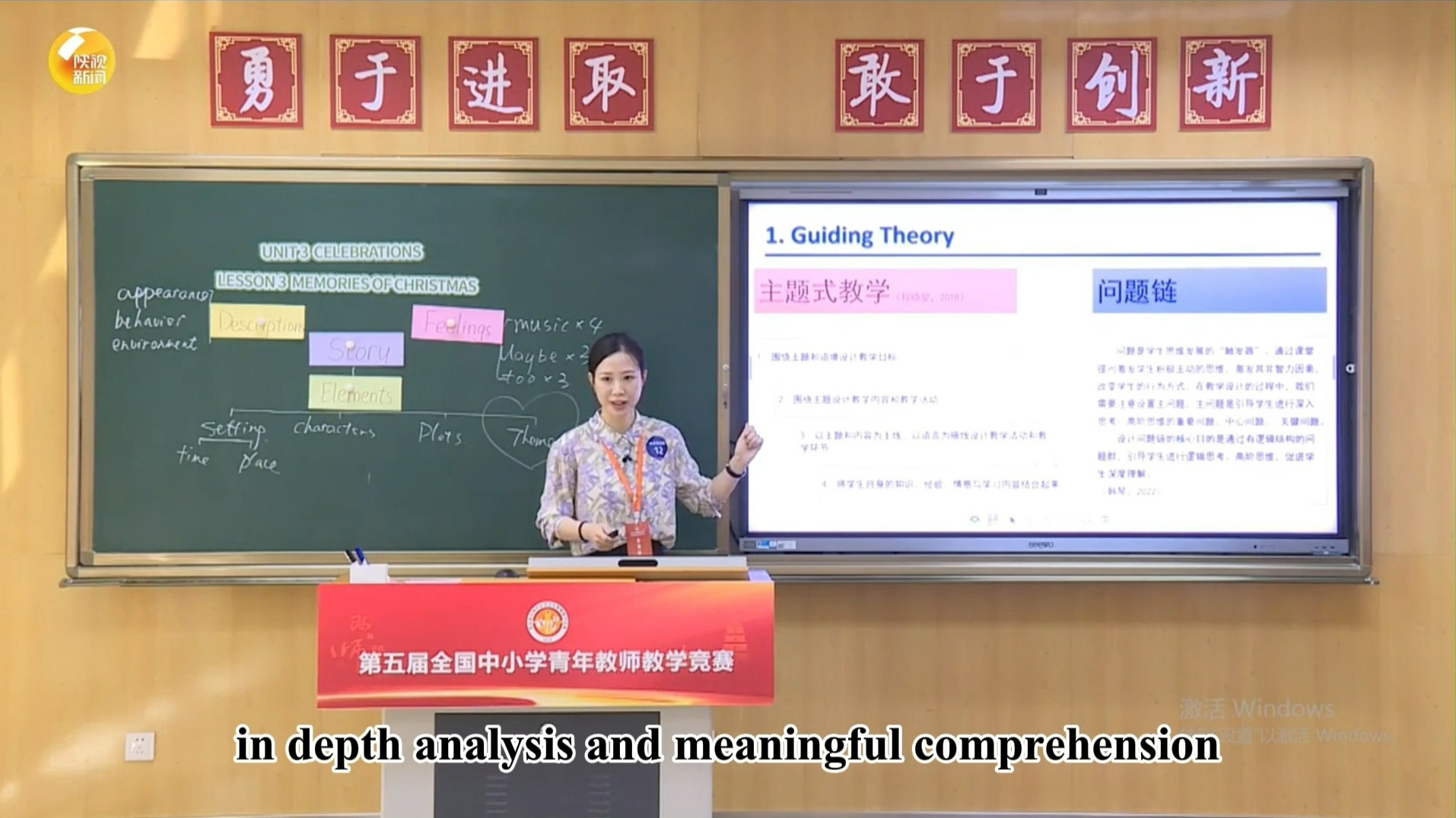 2025青教赛一等奖 01.新北师大版高中英语必修一Unit 3 Ceiebrations Lesson 3 Memories of Christmas