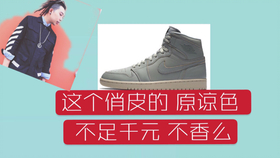 aj3手稿怎么穿搭