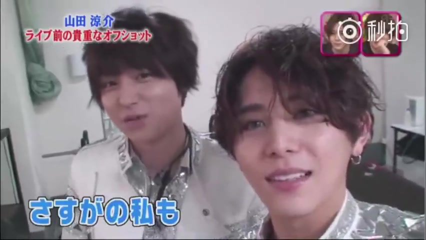 山田凉介 伊野尾慧 演唱会后台 自家公开 menrege no