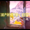 你好 我是新人up主 号封了 发个视频装个13 今天带来的是暗区国产“封号神器”QBZ 打完直接封号了 它到底有多强？