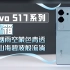 vivo S17系列开箱：如山海碧波般流淌，似烟雨空蒙色青透