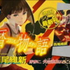 西尾维新「暦物語」宣传CM