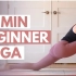 【Yoga with Kassandra】30分钟晨起瑜伽，新手友好，温和的早晨锻炼！