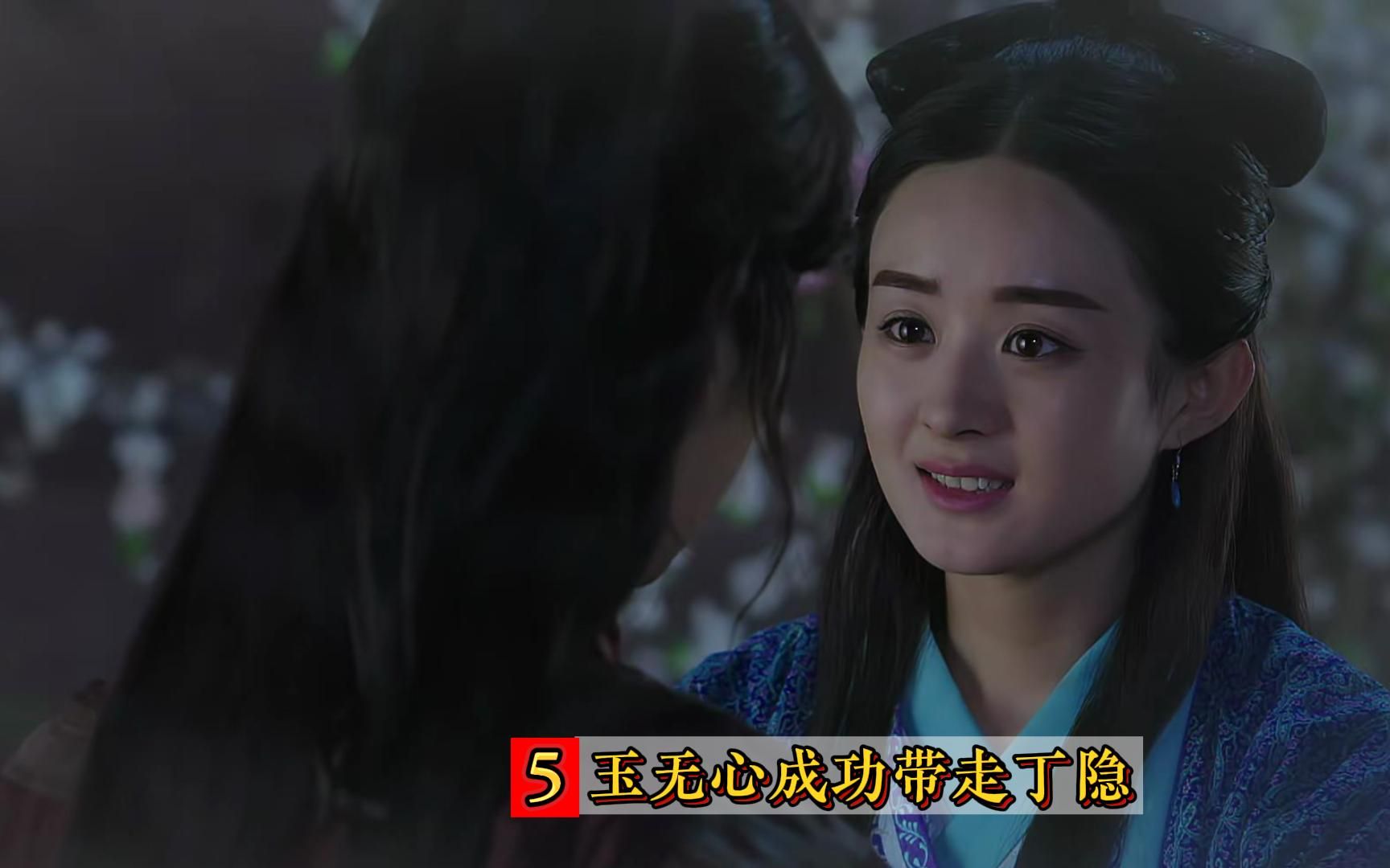 玉无心进入蜀山,成功带走丁隐,绿袍强行夺取赤魂石!